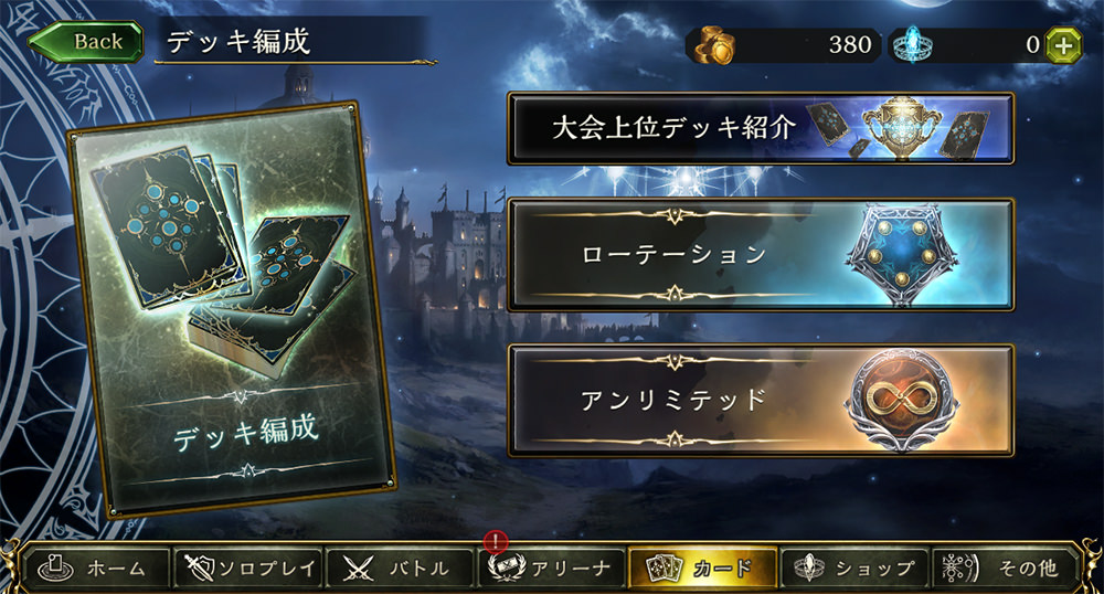 Shadowverse ゲーム画面
