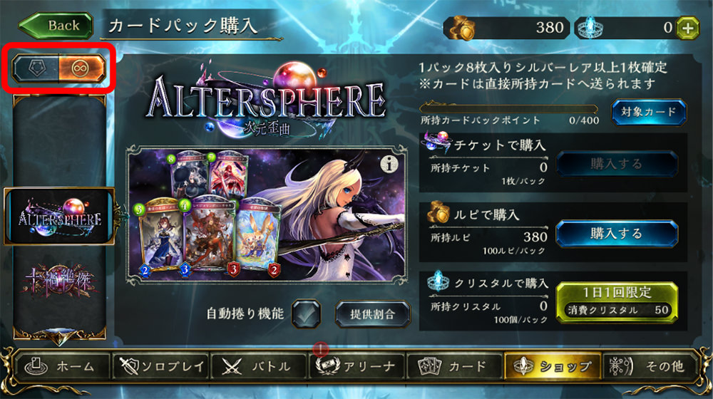 Shadowverse ゲーム画面