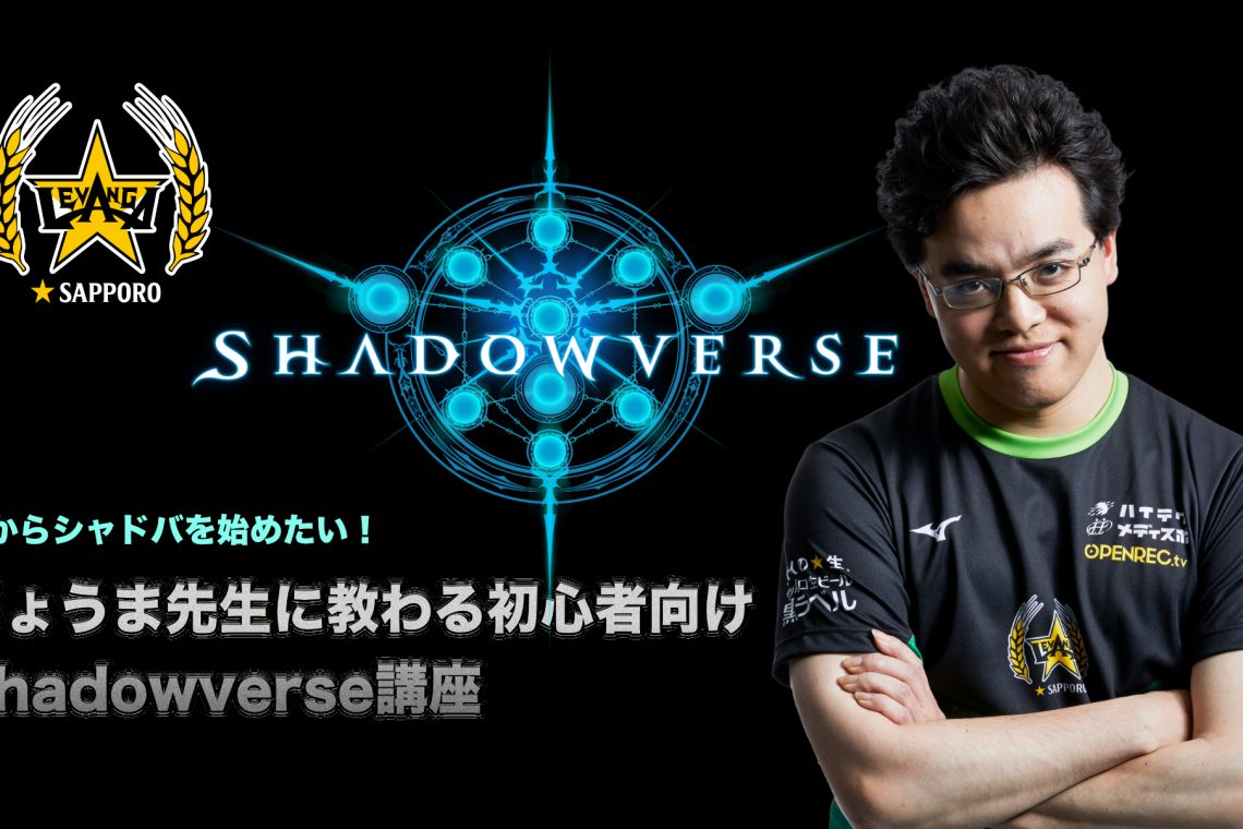 shadowverse ポータル