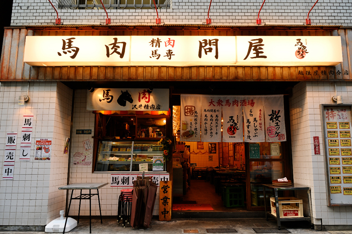 馬肉料理 馬刺し の思い込みを覆すお店 馬喰ろう 新橋店 Cheer Up 毎日のワクワクした暮らしを応援するポータルメディア