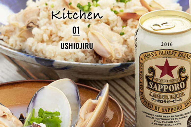 01-USHIOJIRU｜Kitchen by SAPPORO OVER QUALITY