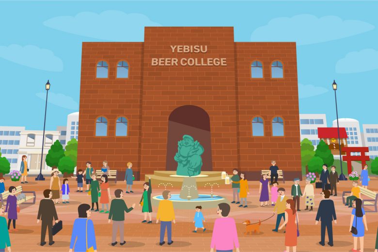 YEBISU BEER COLLEGE、ついに開校。