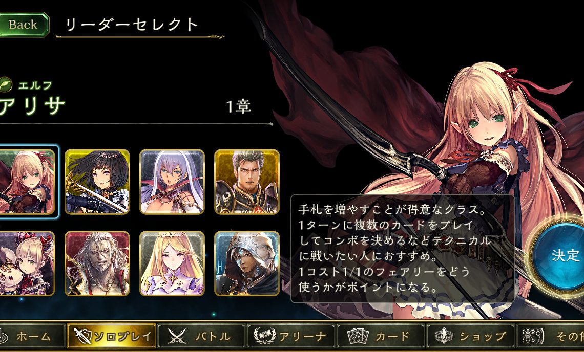 Shadowverse ゲーム画面