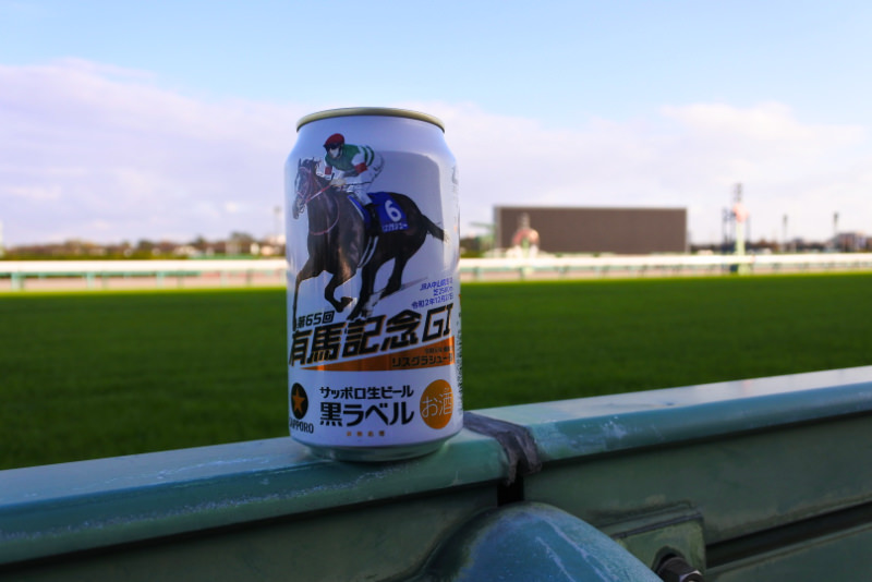 SAPPORO BEER 黒ラベル 有馬記念缶ラベル