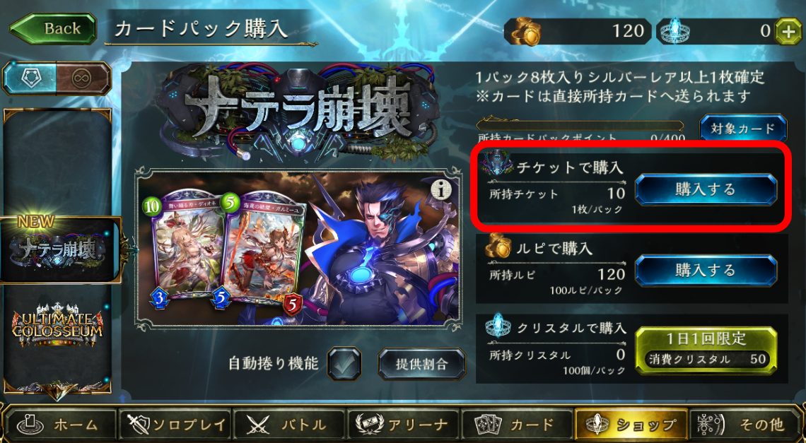 Shadowverse ゲーム画面