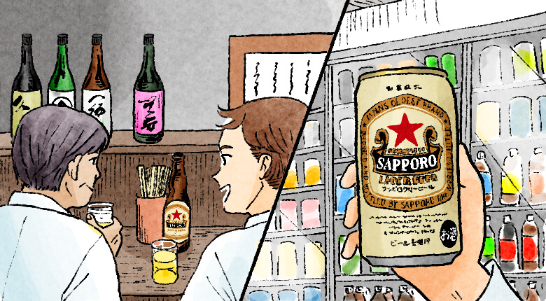 赤星が教えてくれる、大人の流儀。僕を少し大人にした、一杯の赤星。