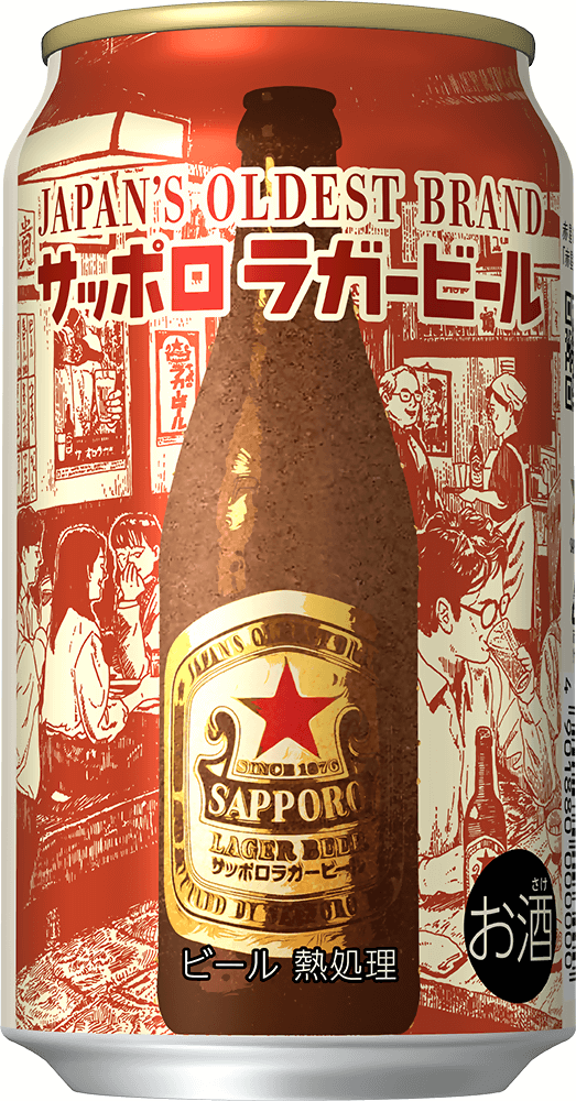 PF69_サッポロラガービール缶