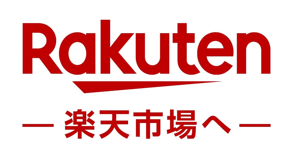 楽天市場へ