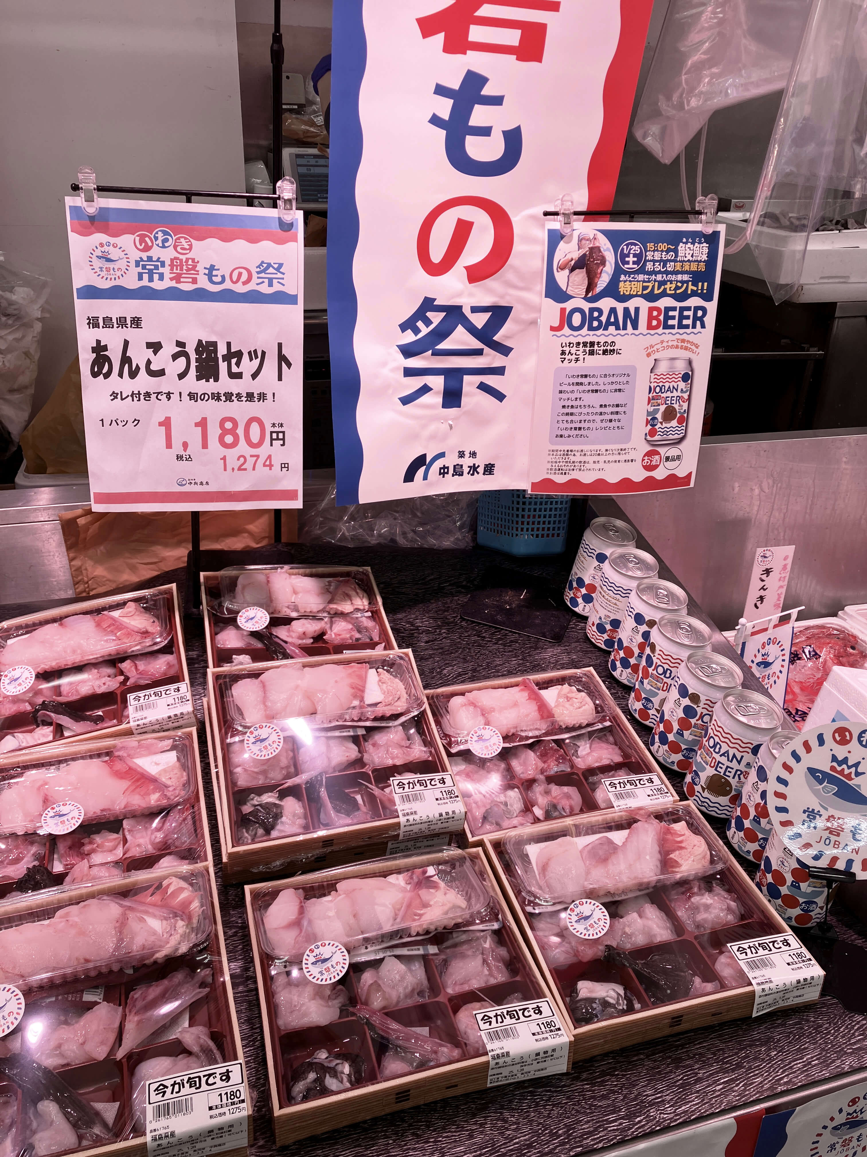 中島水産様の店頭1