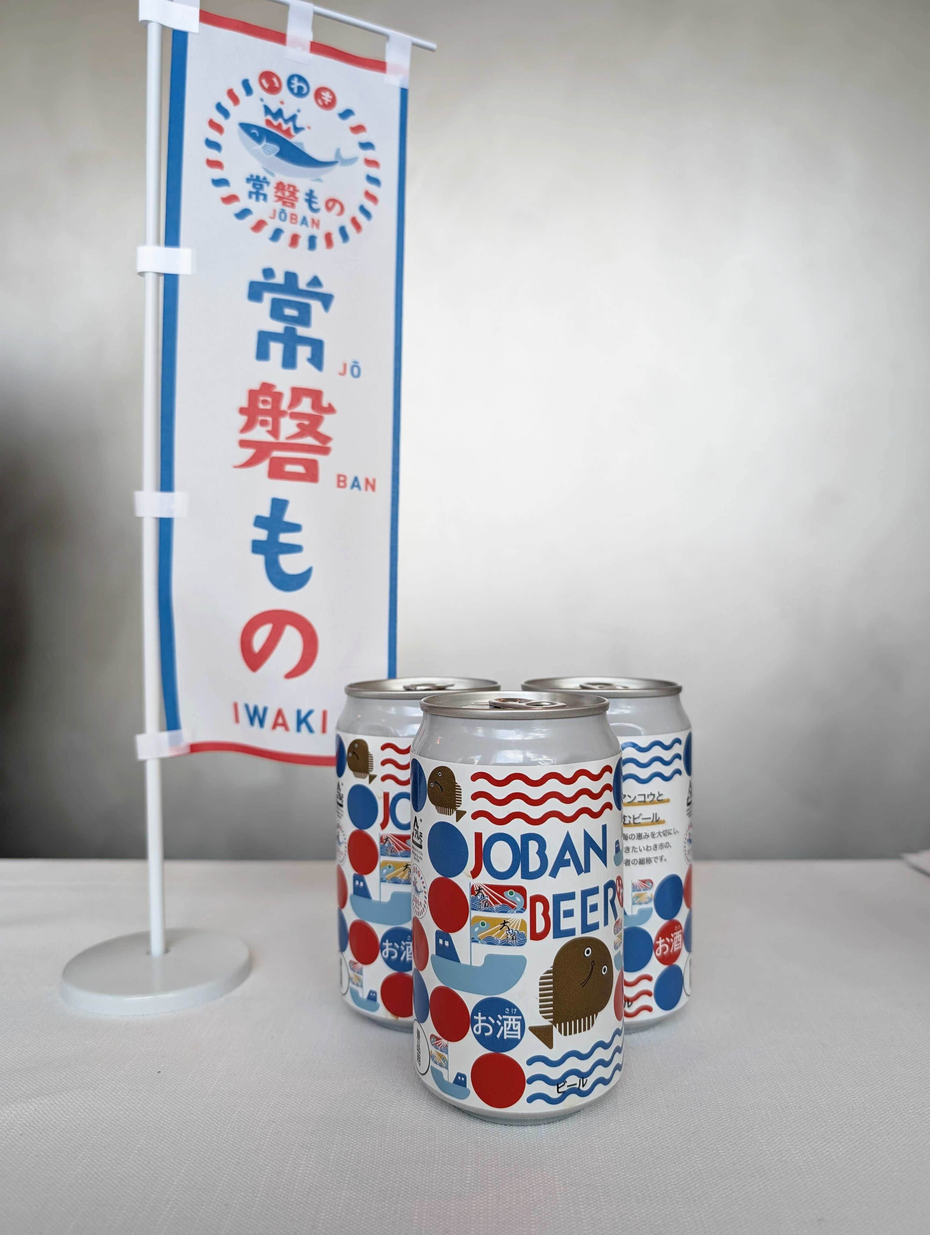 「常磐もの」プロジェクト7