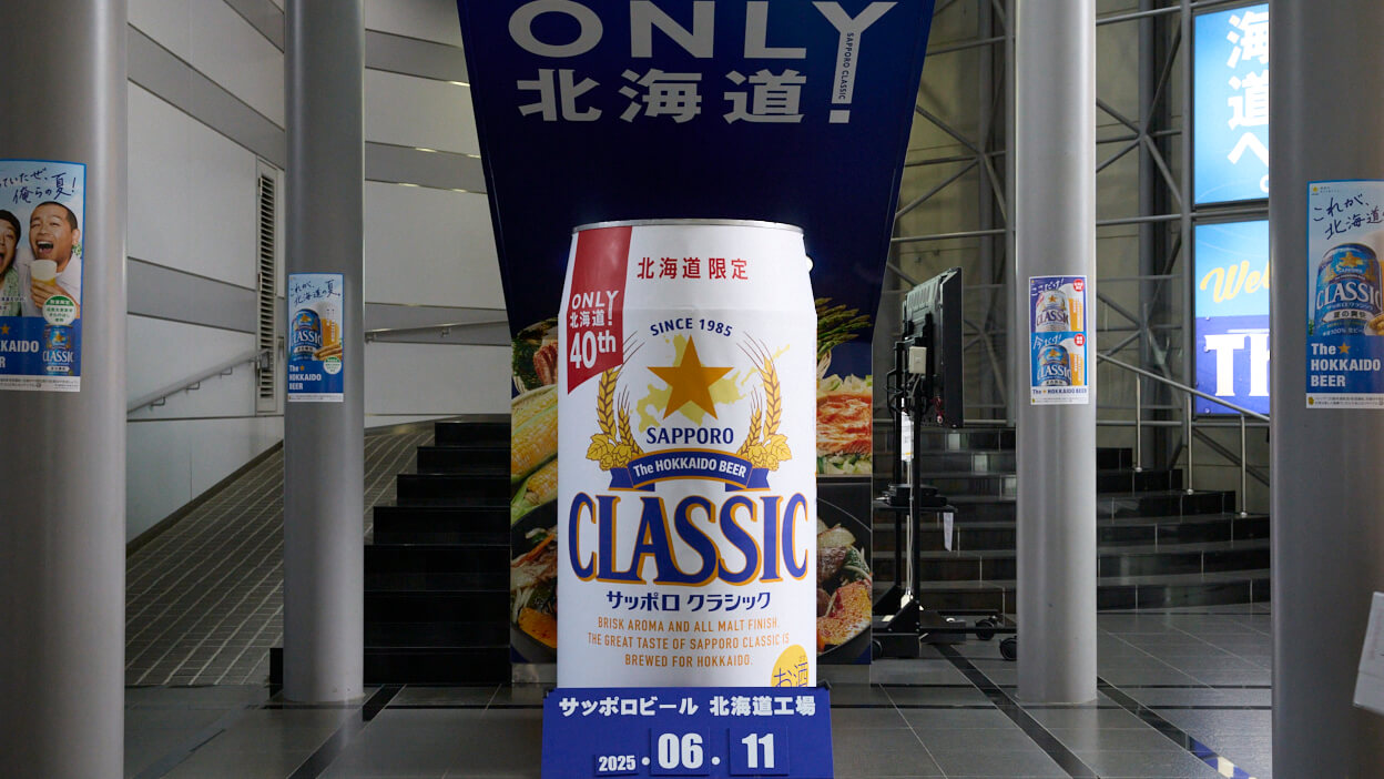 サッポロ クラシック缶の前