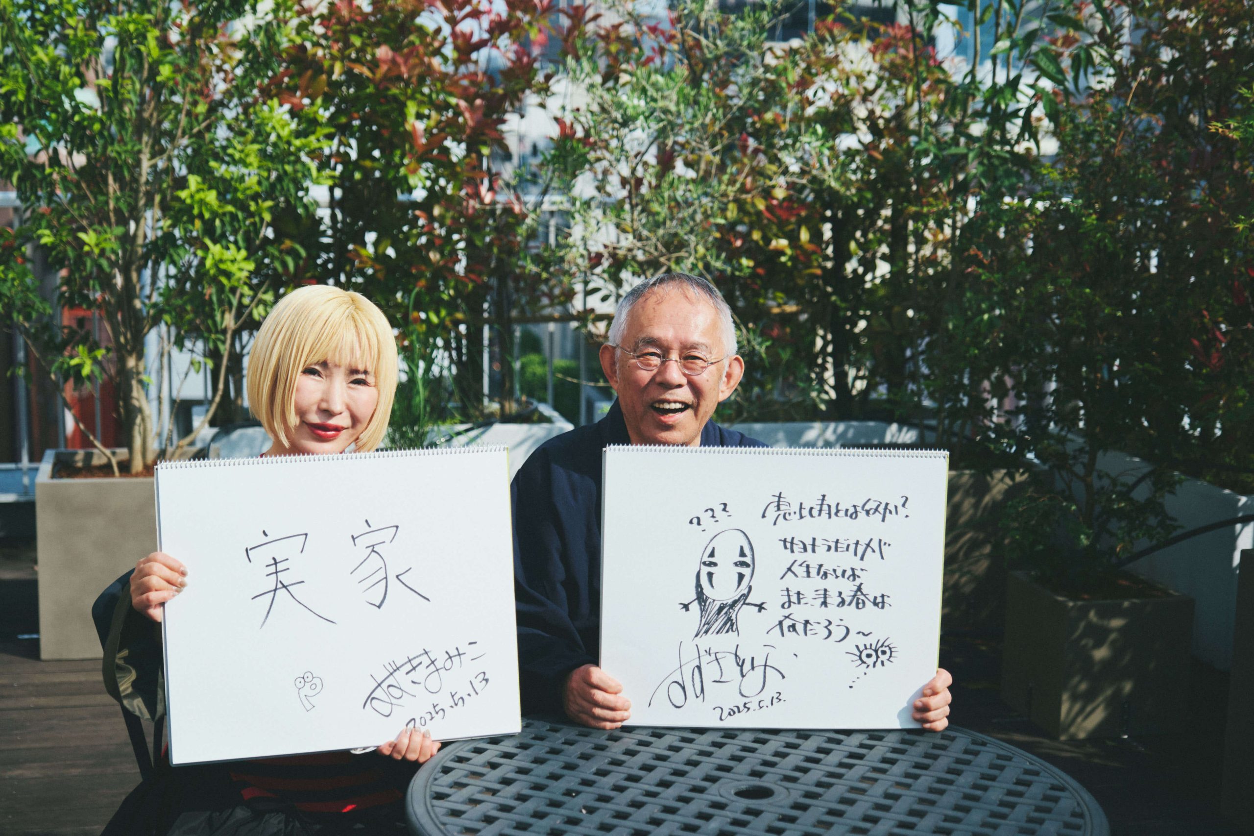 「実家」サヨナラだけが人生ならばまた来る春は何だろう。