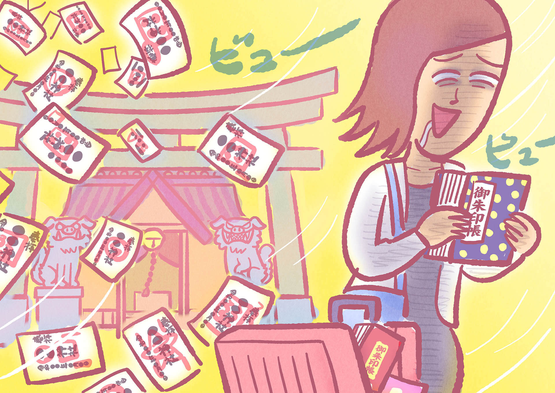 御朱印集め界隈