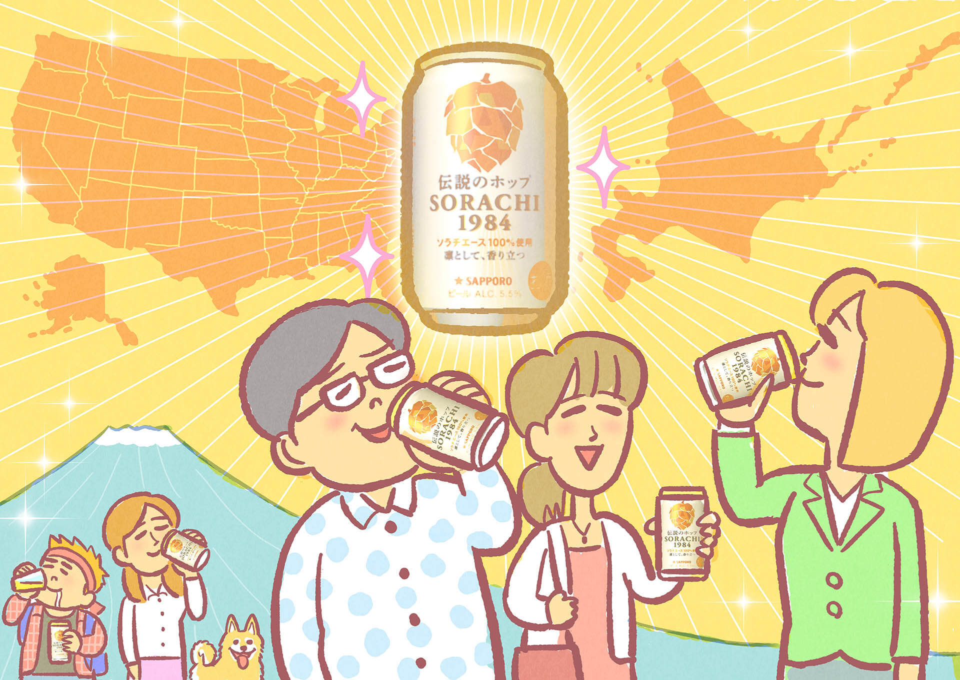 ビール好き界隈