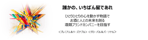 誰かの、一番星であれ