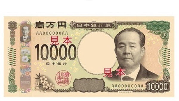 10,000円札 見本