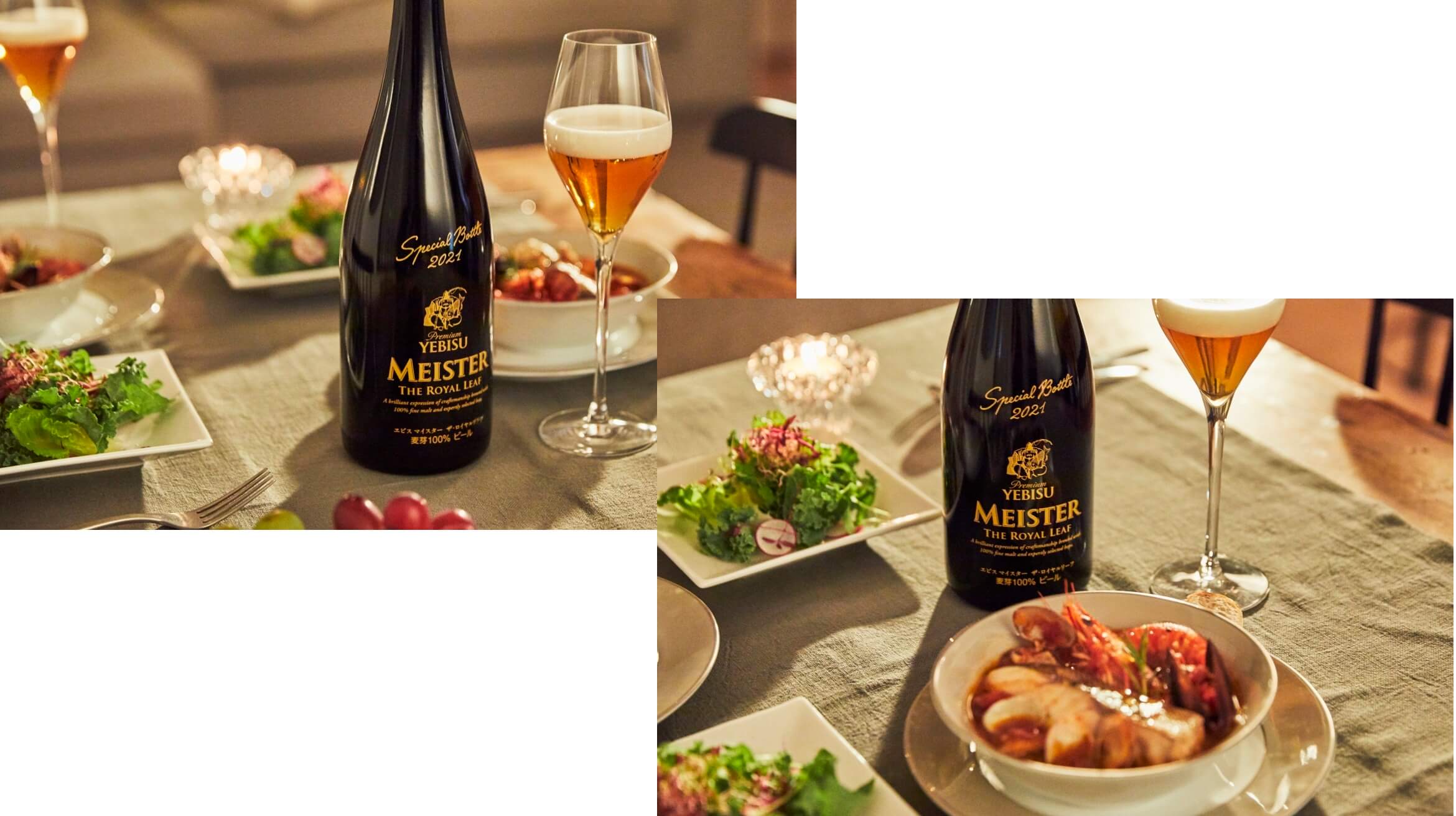 ヱビス マイスター ザ・ロイヤルリーフ