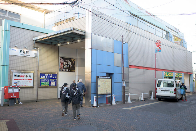 田無駅