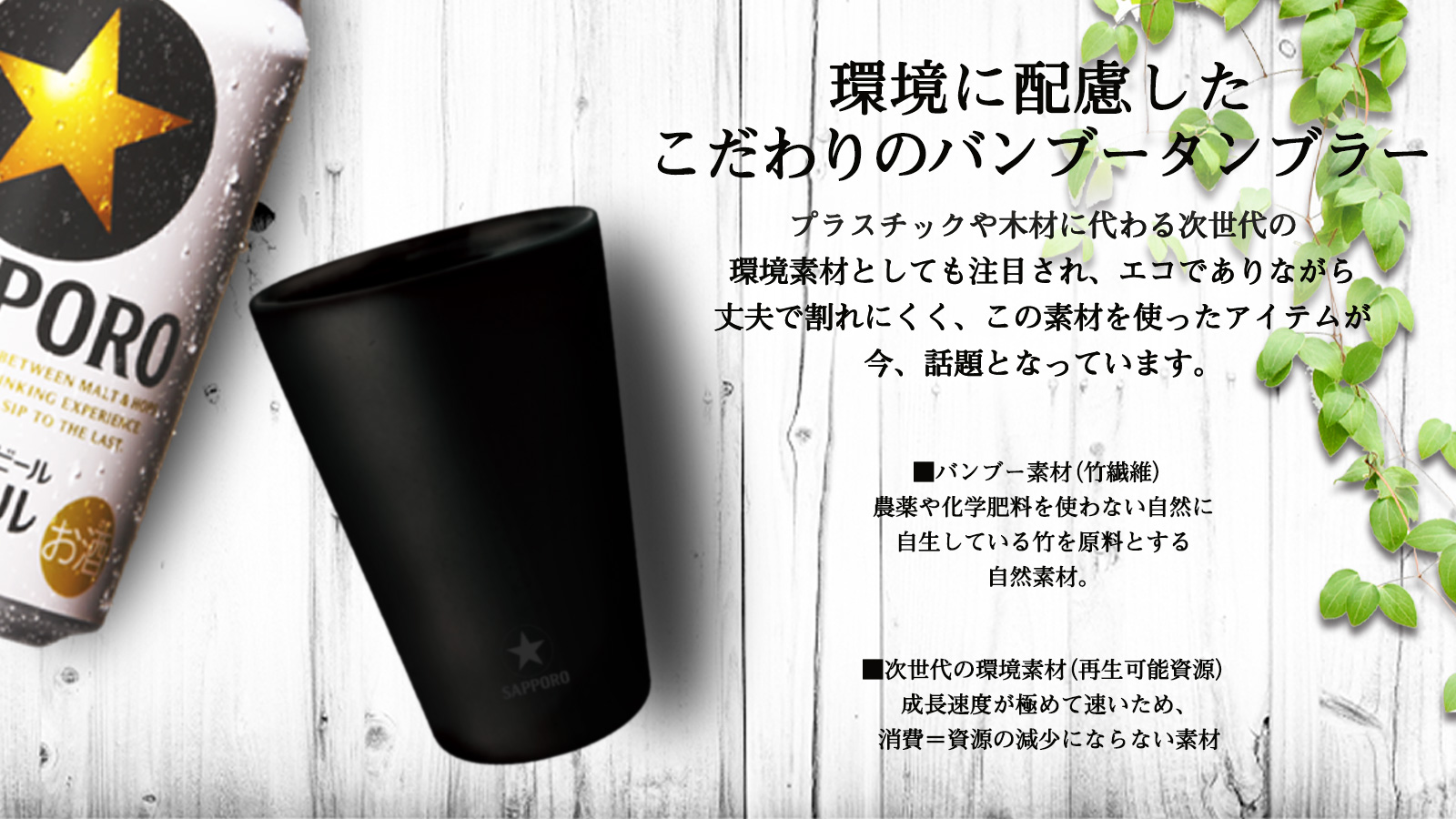 特製タンブラー(340mlサイズ)