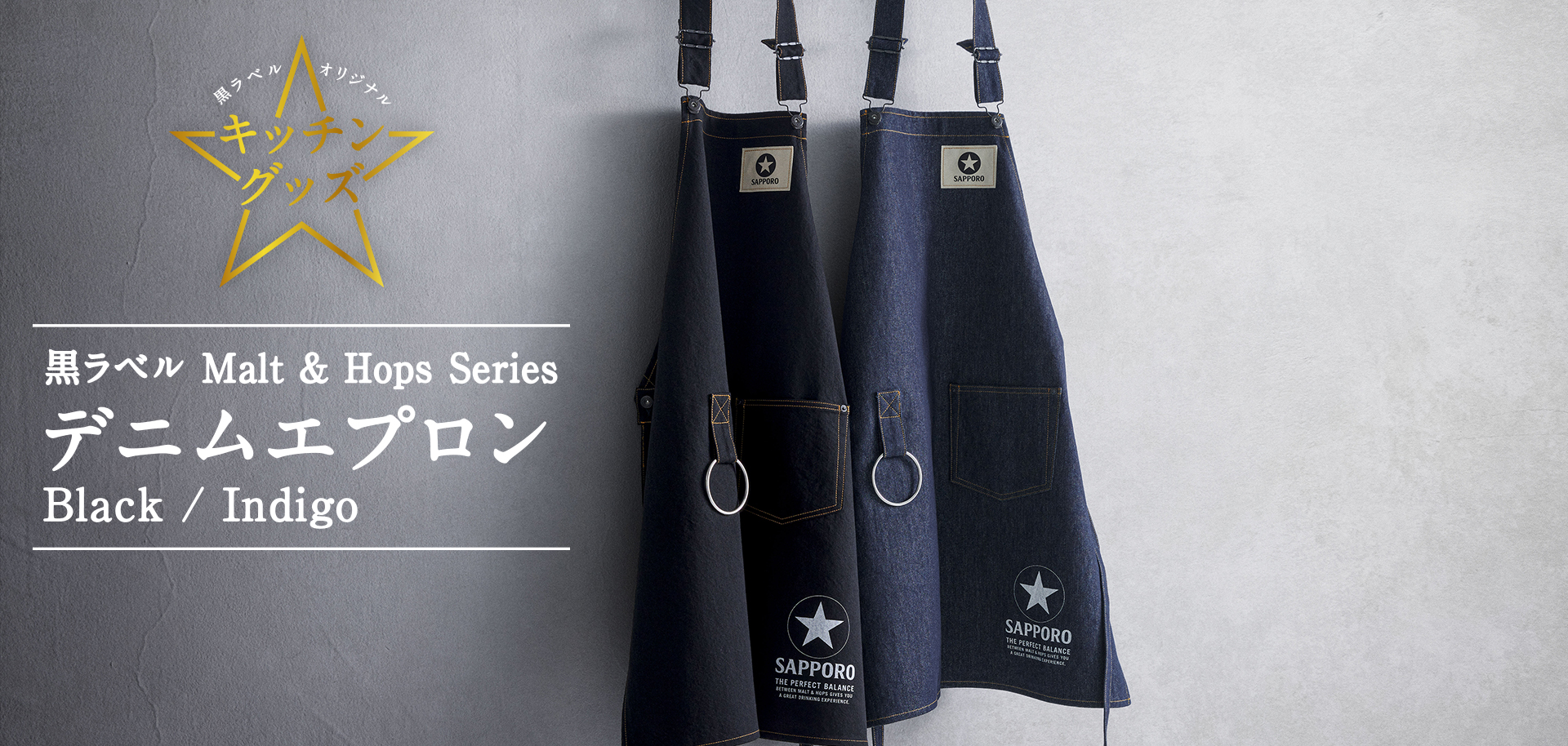 デニムエプロン