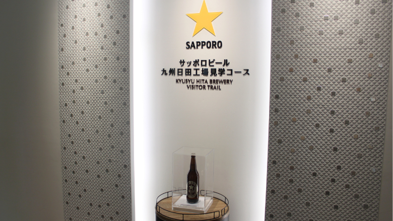 サッポロビール九州日田工場見学コース入り口