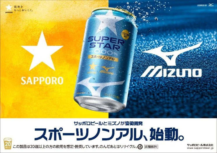 superstarバナー